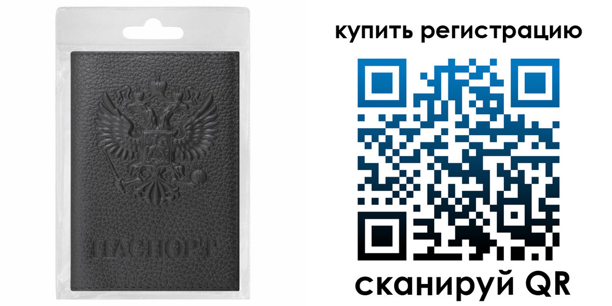 прописка иностранных граждан в Архангельской области