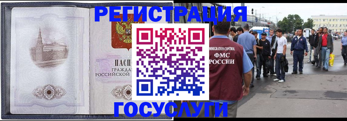 миграционный учет в Архангельской области