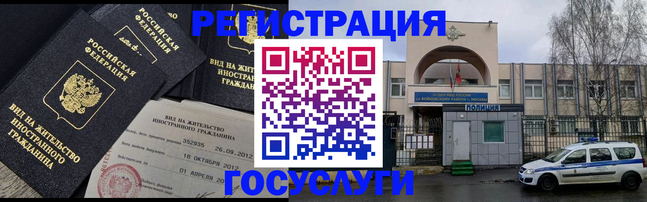 временная регистрация 2025 в Архангельской области