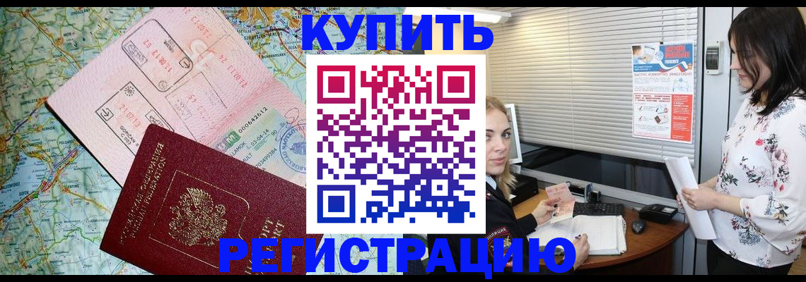 регистрация в Архангельской области