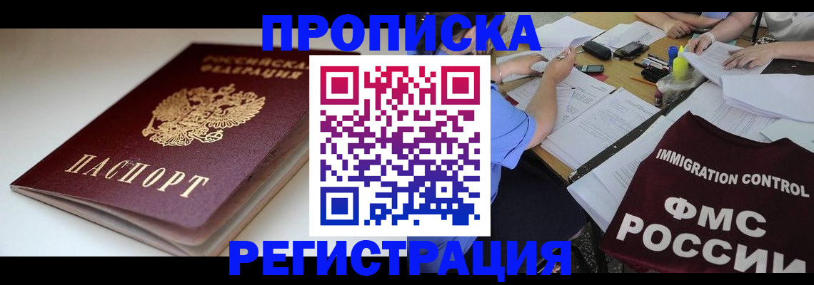 прописка для школы в Архангельской области