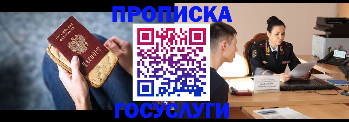 найти адрес прописки в Архангельской области