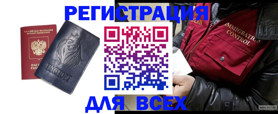 временная регистрация законно в Архангельской области