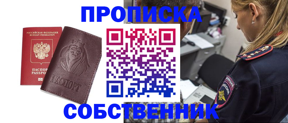 прописка для военкомата в Архангельской области