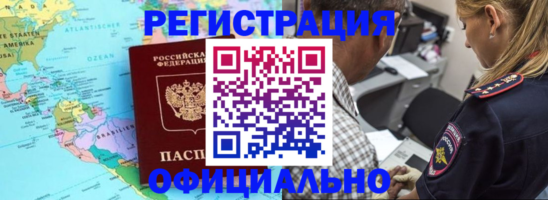 временная регистрация в квартире в Архангельской области